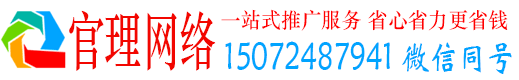 临颍官理百度信息流